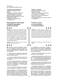 Перспективы развития модельного инструментария в управлении цифровой трансформацией современных компаний