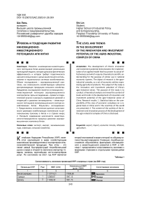Концептуальная университетская модель выявления, поддержки и сопровождения одаренных детей в образовательном процессе