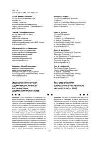 Характеристики политической культуры государственных гражданских и муниципальных служащих как социального феномена современного общества