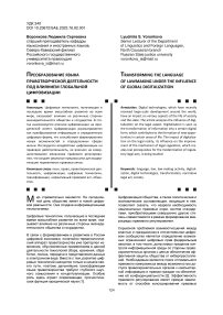 Прикладное значение криминалистической характеристики преступлений