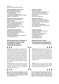 Проблемы мотивации и стимулирования на государственной гражданской службе