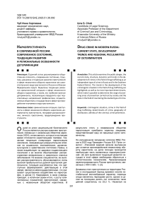 Постсоветская Россия в духовном и образовательном пространстве: проблемы становления и перспективы развития