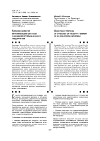 Образовательная культура России в условиях цифровизации