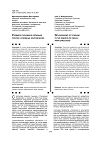 Отрицание отрицания в образовательной системе России - путь к безопасному гражданско-правовому существованию
