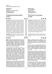 Репутация как фактор конкурентоспособности организации