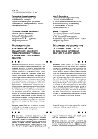 Международное континентальное право: понятие и виды