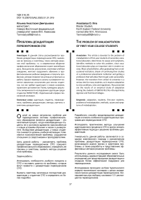 Проблемы дезадаптации первокурсников СПО