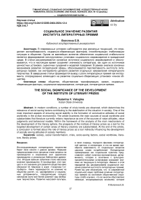 Социальное значение развития института литературных премий