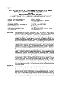 Воспитание детей с использованием приемов остроумия в празднично-игровых формах деятельности