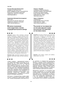 История становления event-индустрии с учетом традиций кыргызского народа