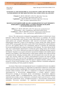 Ecological and Geographical Analysis of Landscapes of the State Nature Reserve of the Group of Mud Volcanoes using GIS and NDVI