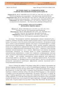Обучение языку на уровневой основе: развитие письменной речевой деятельности