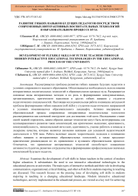 Современных интерактивных воспитательных технологий в образовательном процессе вуза