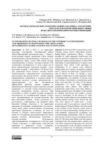 Эктопаразиты мелких млекопитающих заказника «Унторский» и их роль в поддержании циркуляции возбудителей природноочаговых инфекций