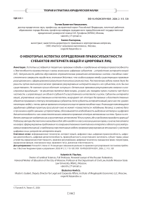 О концепции смешанной реальности правового регулирования: постановка проблемы