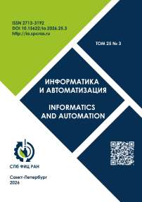 Том 25, №3, 2026 - Информатика и автоматизация (Труды СПИИРАН)