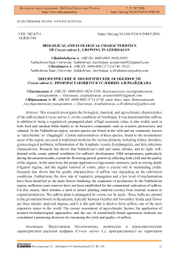 Biological and Ecological Characteristics of Crocus sativus L. Growing in Azerbaijan