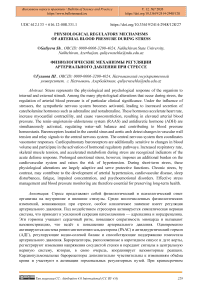 Physiological regulatory Mechanisms of Arterial Blood Pressure during Stress