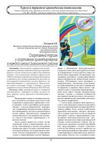 Спортивный туризм и спортивное ориентирование в каждой школе Иловлинского района
