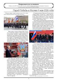 Парад Победы в Москве 9 мая 2026 года