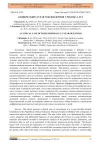 Клинический случай токсикодермии у ребенка 3 лет