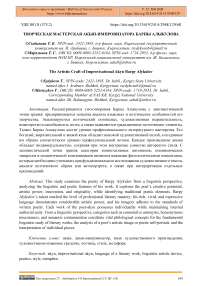 Творческая мастерская акын-импровизатора Барпы Алыкулова