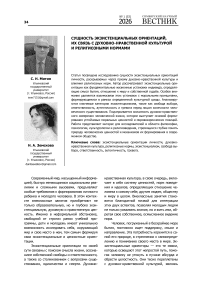 Сущность экзистенциальных ориентаций, их связь с духовно-нравственной культурой и религиозными нормами