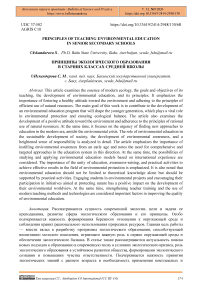Principles of Teaching Environmental Education in Senior Secondary Schools