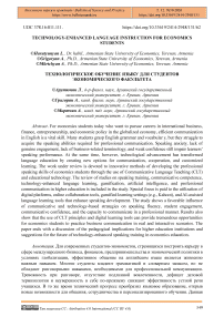 Technology-Enhanced Language Instruction for Economics Students