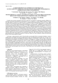 Гелиогеофизическая активность и смертность от острого инфаркта миокарда: результаты исследований, основанных на данных из Болгарии и Азербайджана