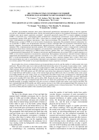 Two groups of acute cardiac events and environmental physical activity