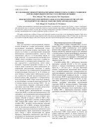 Исследование связи крупномасштабных процессов на солнце с развитием корональных выбросов масс и солнечных вспышек