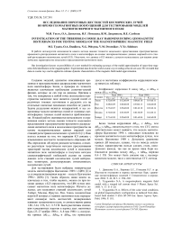 Исследование пороговых жесткостей космических лучей во время геомагнитных возмущений для тестирования моделей магнитосферного магнитного поля