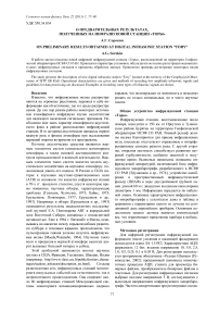 О предварительных результатах, полученных на инфразвуковой станции «Торы»