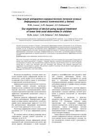 Наш опыт аппаратно-хирургического лечения осевых деформаций нижних конечностей у детей