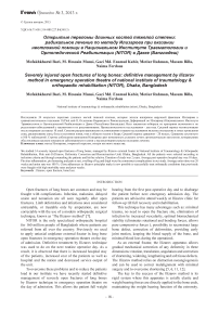 Severely injured open fractures of long bones: definitive management by Ilizarov method in emergency operation theatre of National Institute of Traumatology & Orthopaedic Rehabilitation (NITOR), Dhaka, Bangladesh