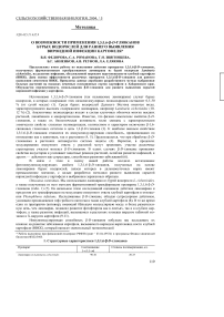О возможности применения 1,3;1,6-β-D-глюканов бурых водорослей для раннего выявления вироидной инфекции картофеля
