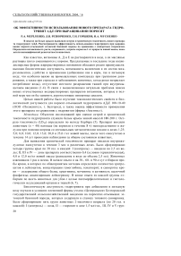 Об эффективности использования нового препарата гидротривит АД3Е при выращивании поросят