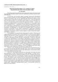 Иммунологический статус яков в разных экологических зонах Республики Тыва