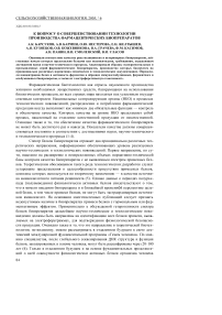К вопросу о совершенствовании технологии производства фармацевтических биопрепаратов