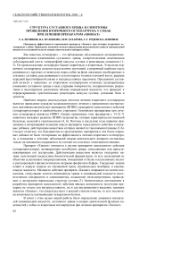 Структура суставного хряща и симптомы проявления вторичного остеоартроза у собак при лечении препаратом «Хионат»