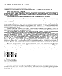 О совершенствовании технологии возделывания современных сортов яровой пшеницы интенсивного типа в условиях Орловской области