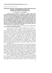 Непрямой вариант твердофазного иммуноферментного анализа для выявления антител в сыворотках крови осетровых рыб