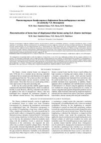 Reconstruction of bone loss of diaphyseal tibial bones using G.A. Ilizarov technique