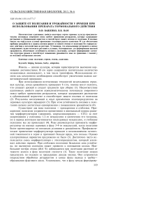 О защите от полегания и урожайности у ячменя при использовании препарата гормонального действия