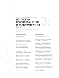 ЭЭГфеноменология при гиперпродуктивных и гипопродуктивных расстройствах сознания после кардиохирургических вмешательств