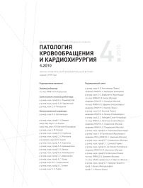 Непосредственные результаты протезирования аортального клапана у пациентов с аортальным стенозом и систолической дисфункцией левого желудочка