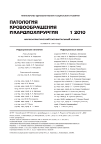 Особенности ультраструктуры эндотелия коронарных микрососудов при хирургической коррекции врожденного порока сердца у детей первого года жизни и в возрасте одного-трех лет