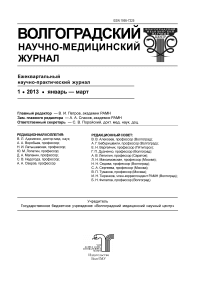 Современное состояние участковой службы в Волгоградской области