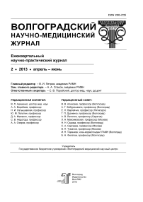 Диспластический варусный синдром как донозологическая стадия гонартроза - анатомическое обоснование